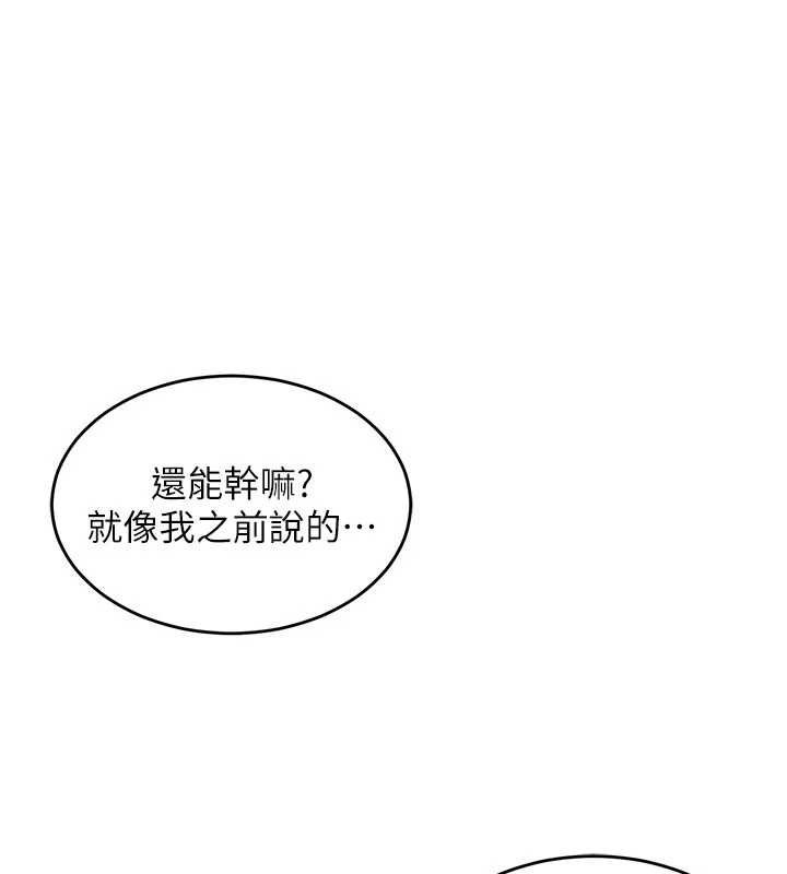 熟女交换计画 - 第82話-妳老公會聽到的，阿姨 - page 51