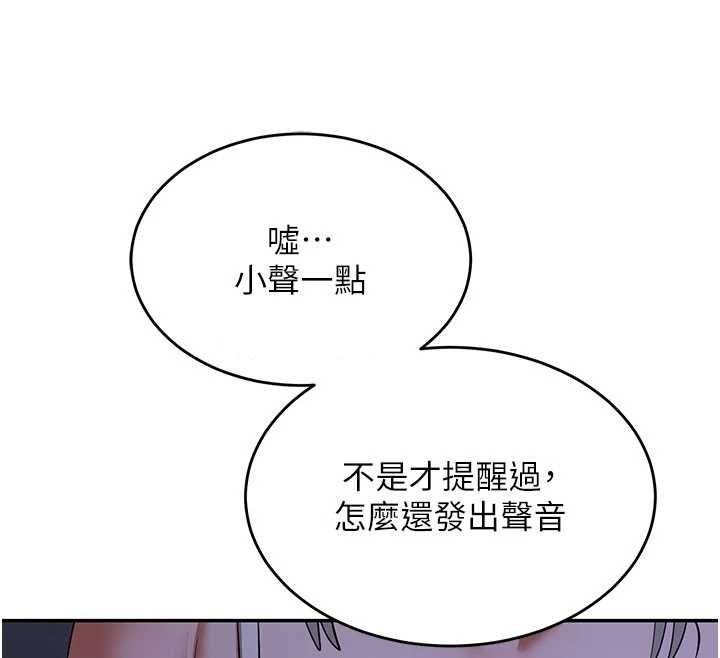 熟女交换计画 - 第82話-妳老公會聽到的，阿姨 - page 54