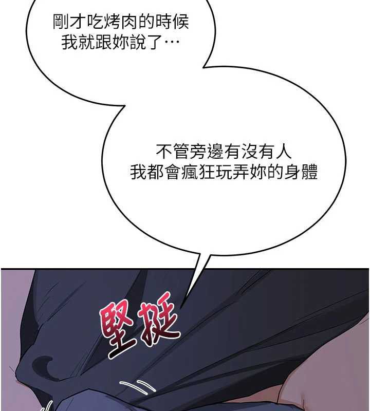 熟女交换计画 - 第82話-妳老公會聽到的，阿姨 - page 57