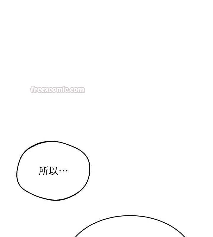 熟女交换计画 - 第82話-妳老公會聽到的，阿姨 - page 60