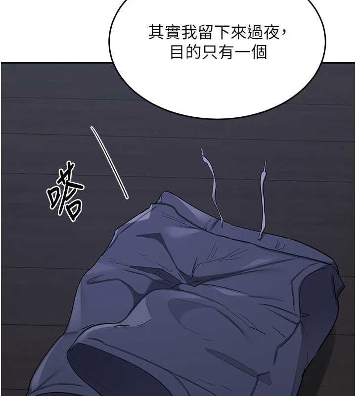 熟女交换计画 - 第82話-妳老公會聽到的，阿姨 - page 61