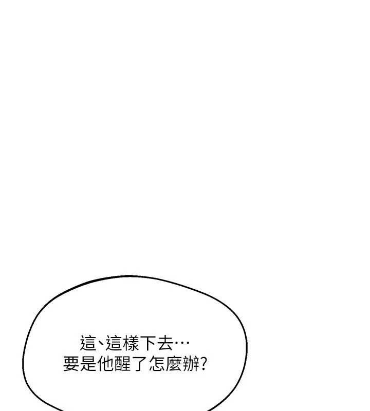 熟女交换计画 - 第82話-妳老公會聽到的，阿姨 - page 65