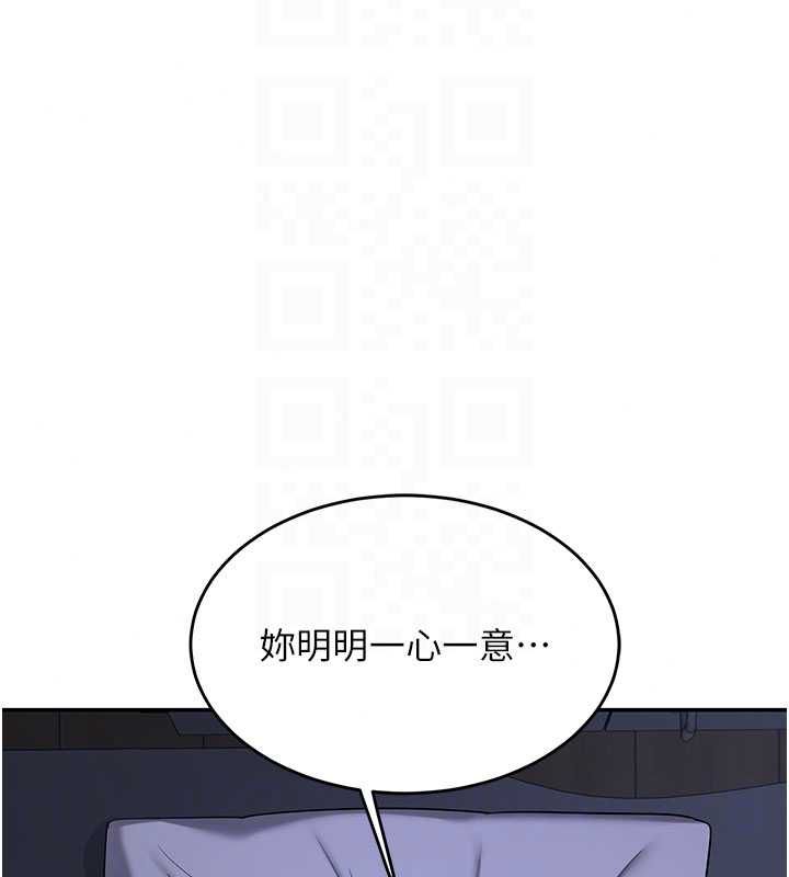 熟女交换计画 - 第82話-妳老公會聽到的，阿姨 - page 70