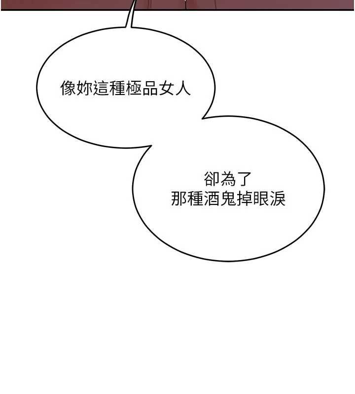 熟女交换计画 - 第82話-妳老公會聽到的，阿姨 - page 81
