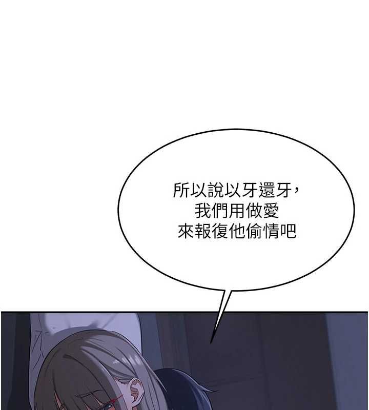 熟女交换计画 - 第82話-妳老公會聽到的，阿姨 - page 82