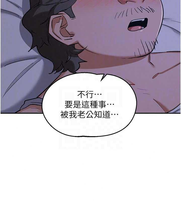 熟女交换计画 - 第82話-妳老公會聽到的，阿姨 - page 86