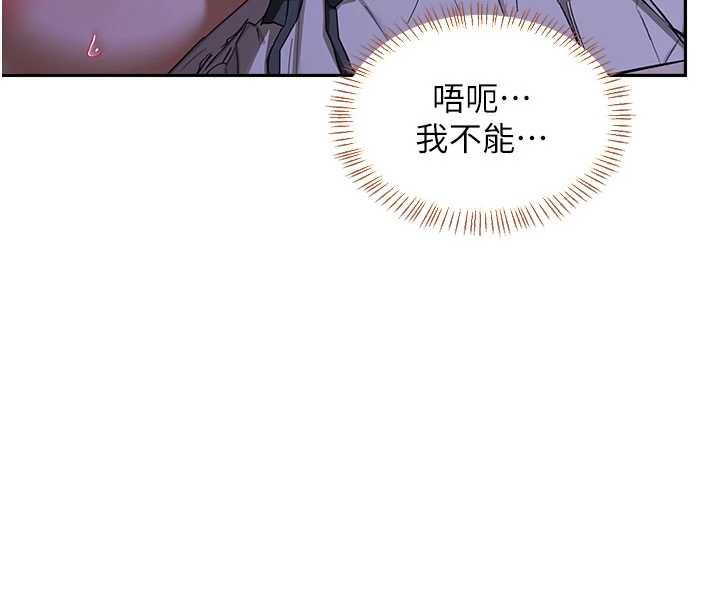熟女交换计画 - 第82話-妳老公會聽到的，阿姨 - page 93