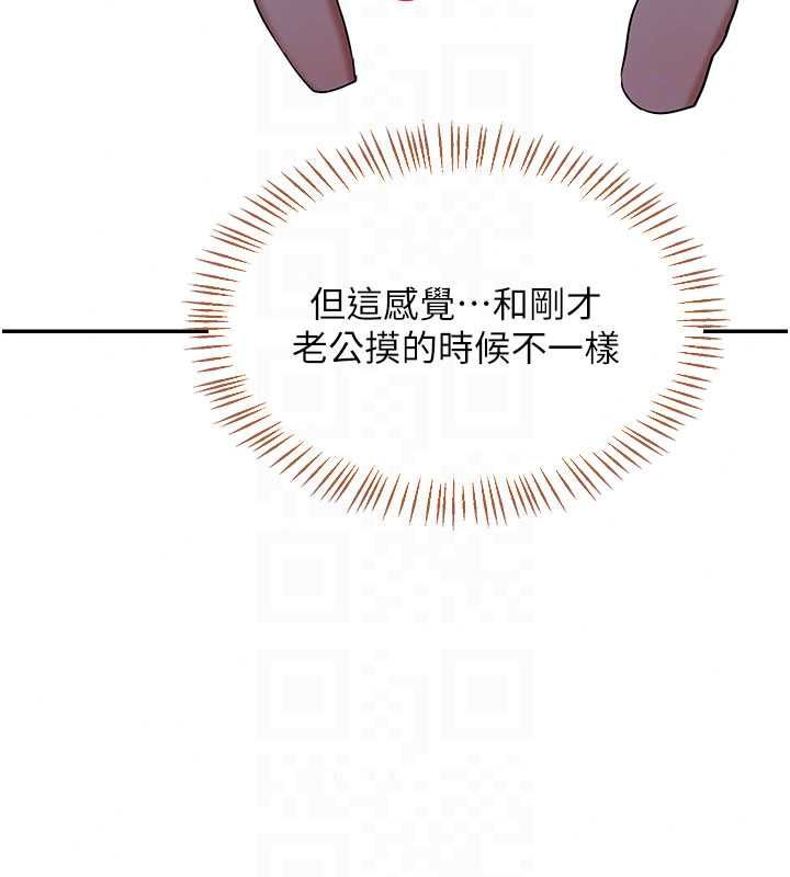 熟女交换计画 - 第82話-妳老公會聽到的，阿姨 - page 103