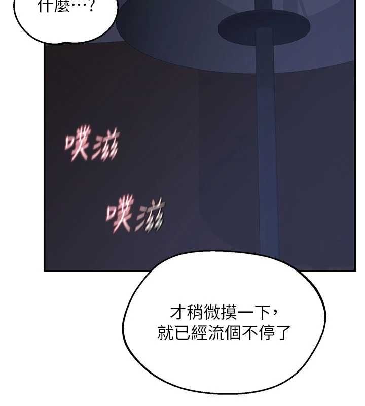 熟女交换计画 - 第82話-妳老公會聽到的，阿姨 - page 109