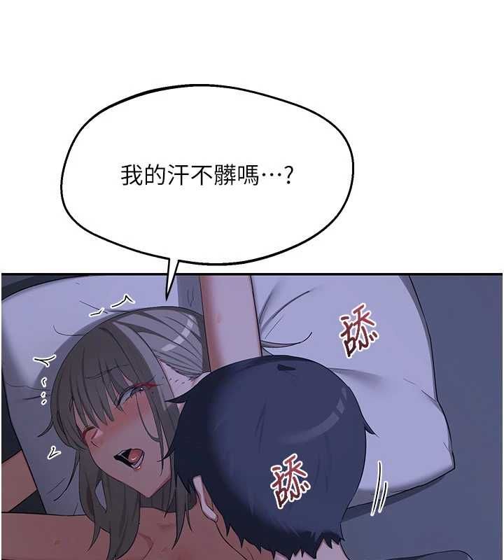 熟女交换计画 - 第82話-妳老公會聽到的，阿姨 - page 121