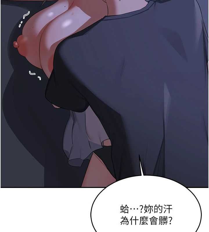 熟女交换计画 - 第82話-妳老公會聽到的，阿姨 - page 122
