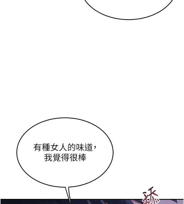 熟女交换计画 - 第82話-妳老公會聽到的，阿姨 - page 123