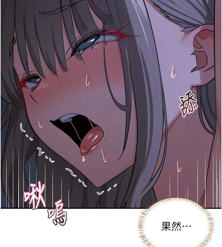 熟女交换计画 - 第82話-妳老公會聽到的，阿姨 - page 127