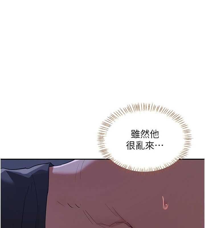 熟女交换计画 - 第82話-妳老公會聽到的，阿姨 - page 131