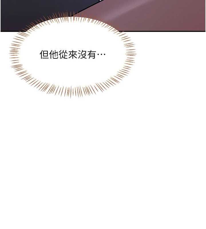 熟女交换计画 - 第82話-妳老公會聽到的，阿姨 - page 133