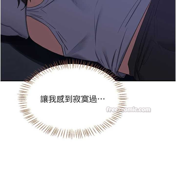 熟女交换计画 - 第82話-妳老公會聽到的，阿姨 - page 135