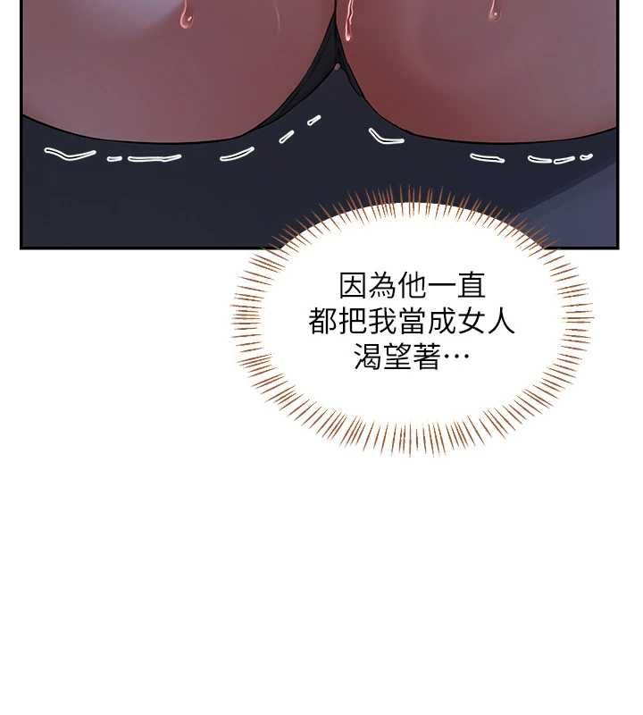 熟女交换计画 - 第82話-妳老公會聽到的，阿姨 - page 138