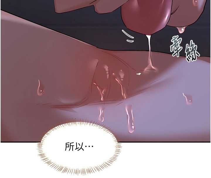 熟女交换计画 - 第82話-妳老公會聽到的，阿姨 - page 140