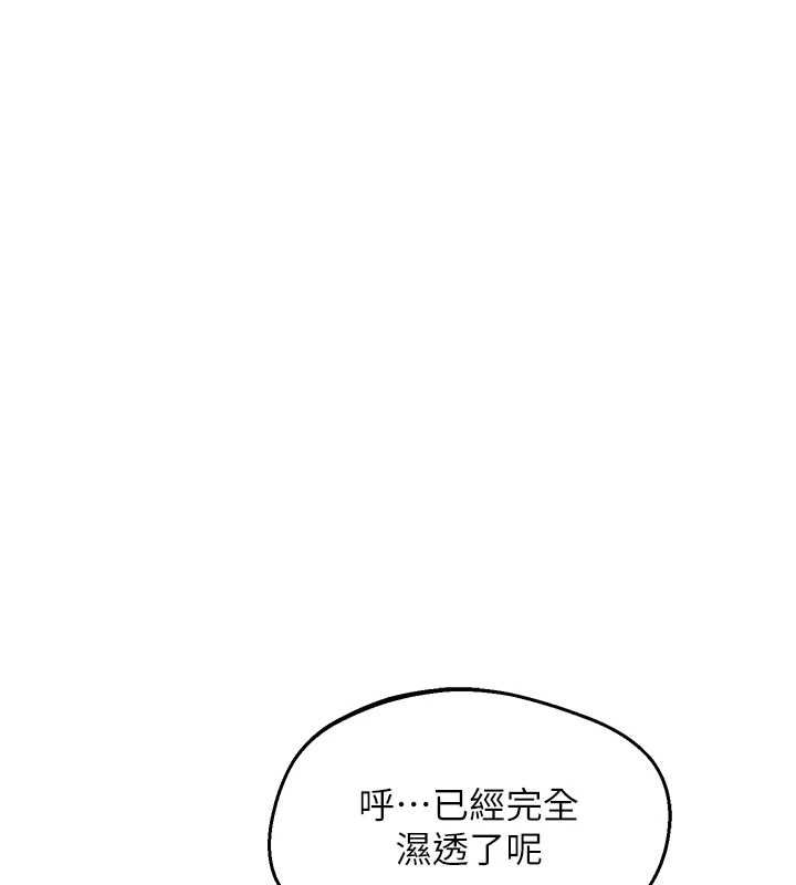 熟女交换计画 - 第82話-妳老公會聽到的，阿姨 - page 141