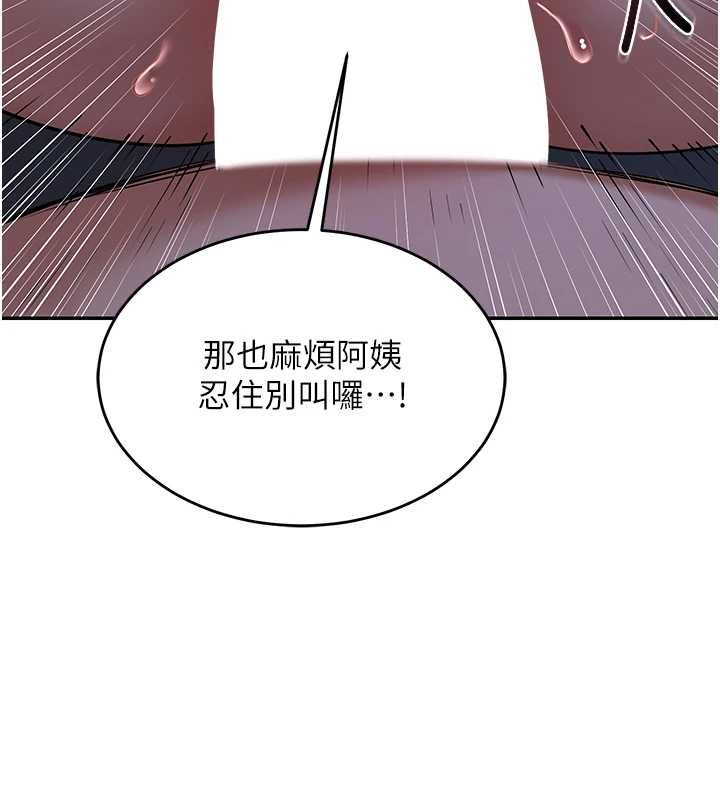 熟女交换计画 - 第82話-妳老公會聽到的，阿姨 - page 160