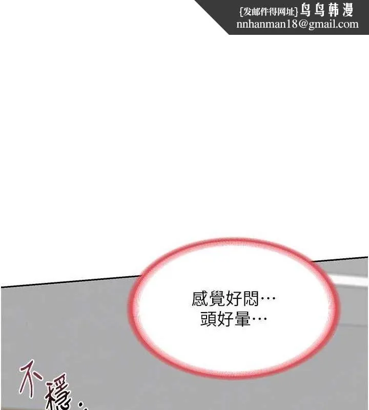 熟女交换计画 - 第12話-皓南都長這麼大了啊 - page 1