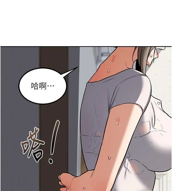 熟女交换计画 - 第12話-皓南都長這麼大了啊 - page 7