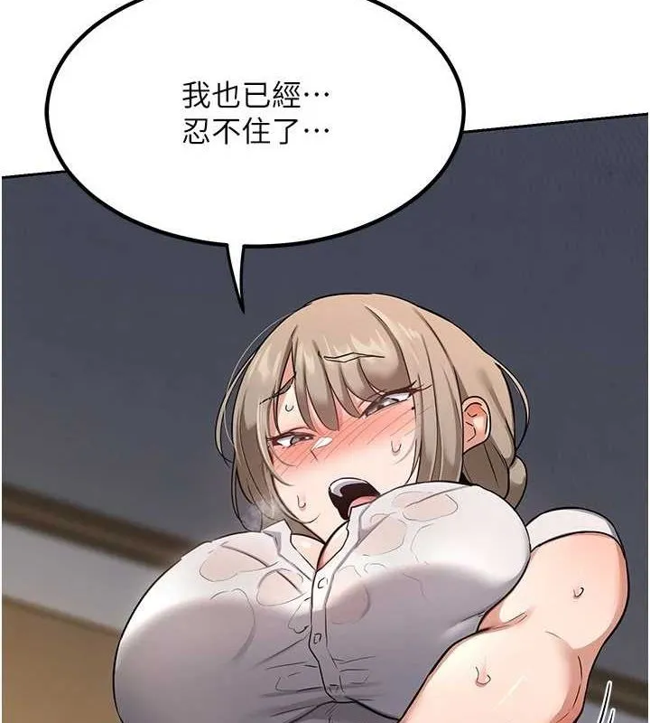 熟女交换计画 - 第12話-皓南都長這麼大了啊 - page 12