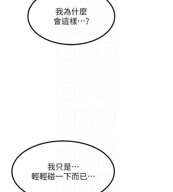 熟女交换计画 - 第12話-皓南都長這麼大了啊 - page 22