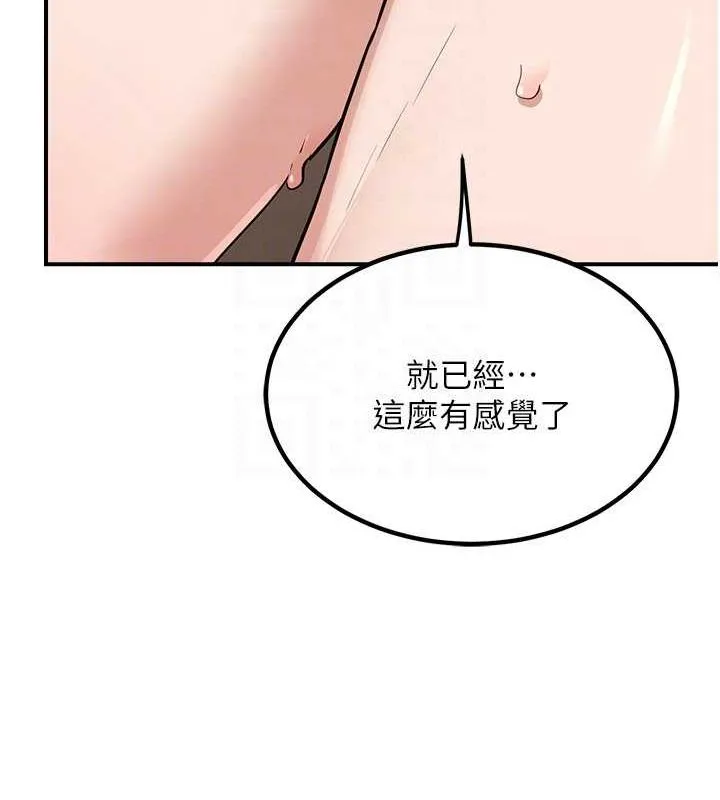 熟女交换计画 - 第12話-皓南都長這麼大了啊 - page 24