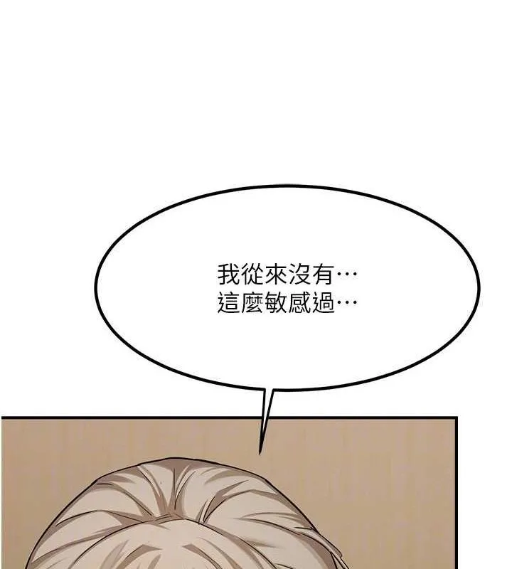 熟女交换计画 - 第12話-皓南都長這麼大了啊 - page 25