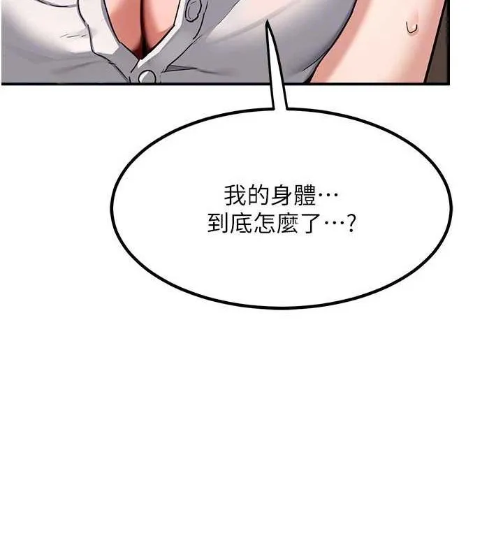 熟女交换计画 - 第12話-皓南都長這麼大了啊 - page 27