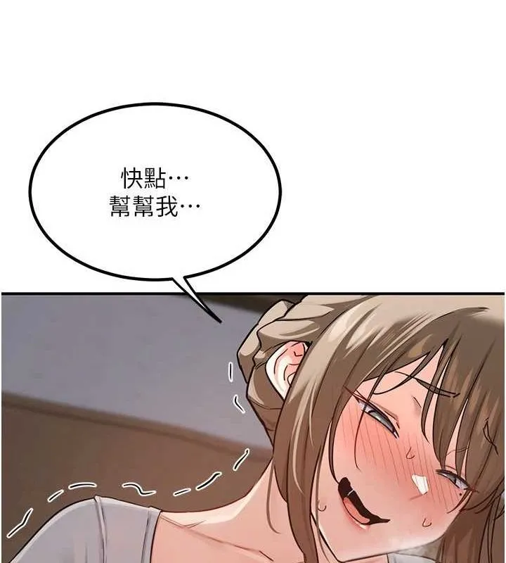 熟女交换计画 - 第12話-皓南都長這麼大了啊 - page 28