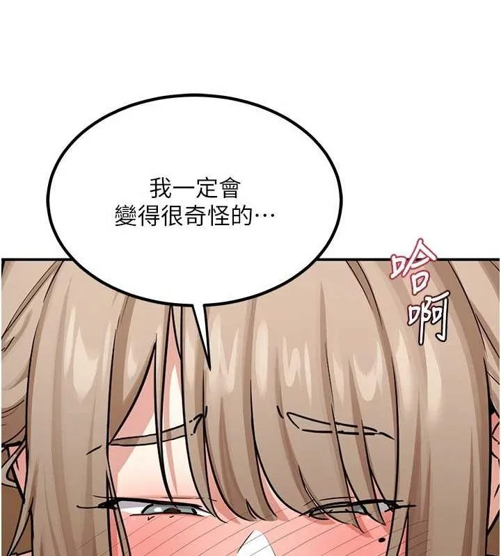 熟女交换计画 - 第12話-皓南都長這麼大了啊 - page 32