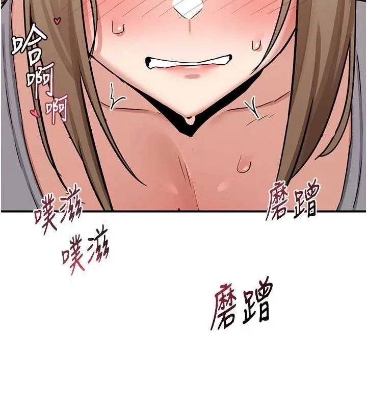 熟女交换计画 - 第12話-皓南都長這麼大了啊 - page 33
