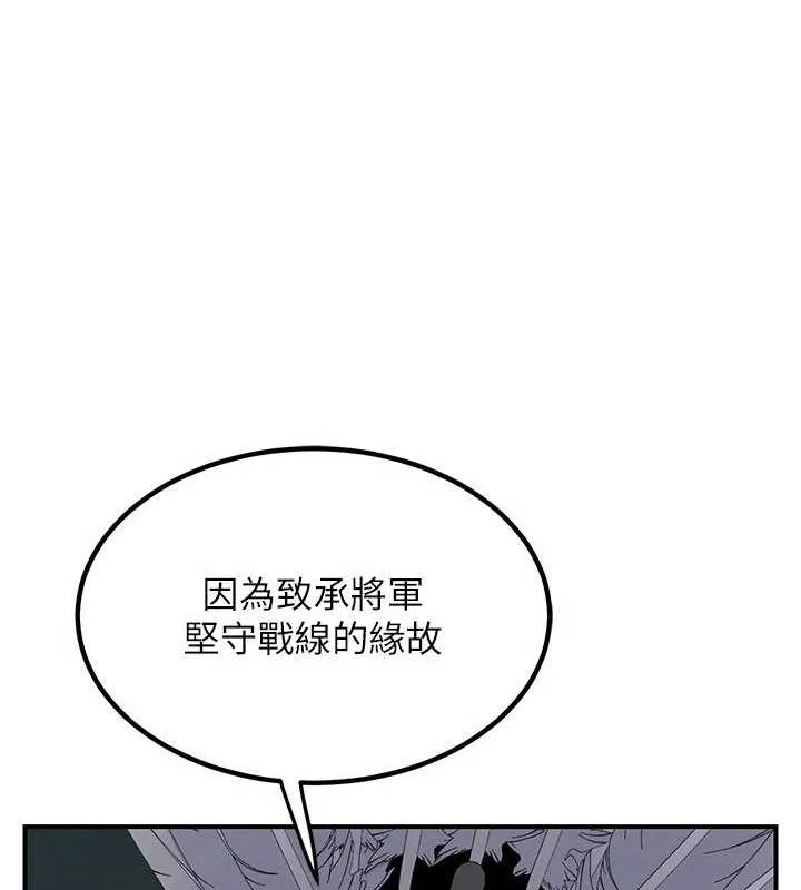 熟女交换计画 - 第12話-皓南都長這麼大了啊 - page 35