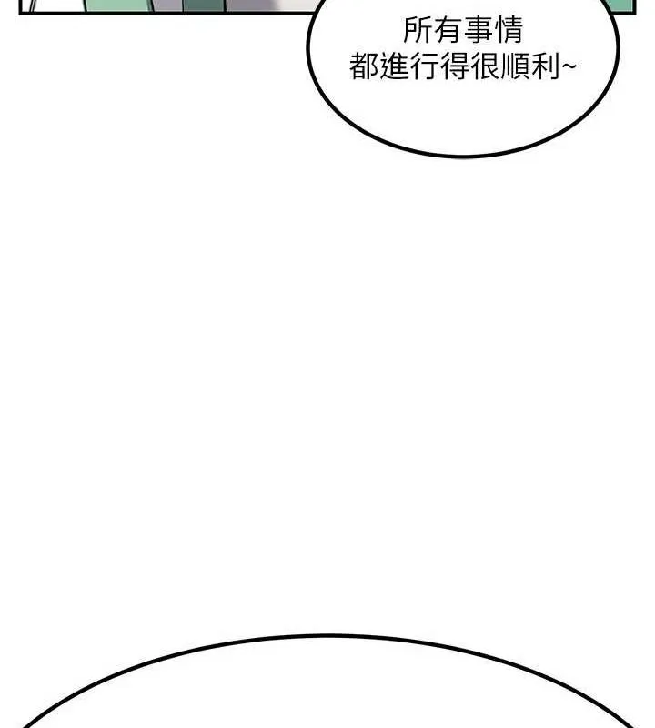 熟女交换计画 - 第12話-皓南都長這麼大了啊 - page 37