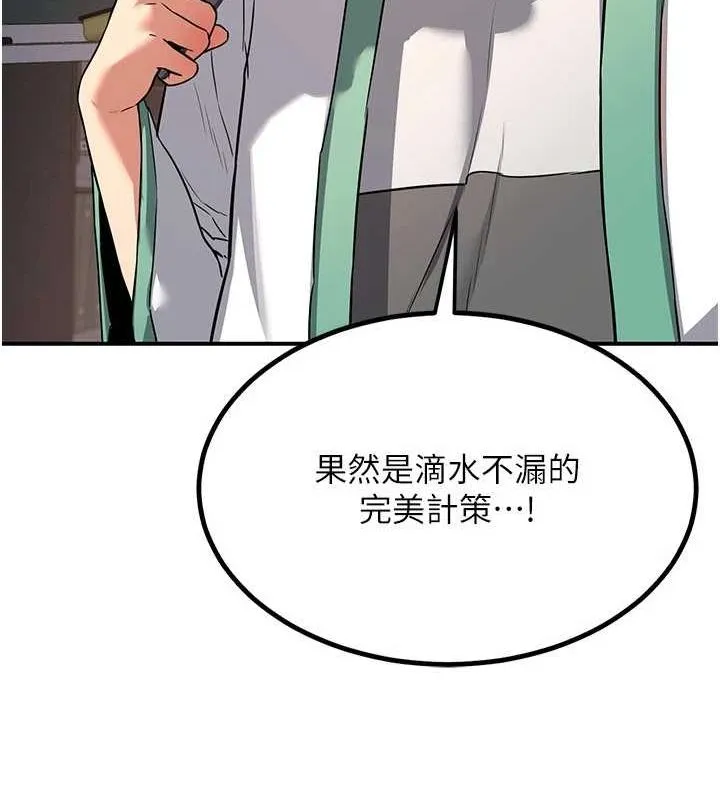 熟女交换计画 - 第12話-皓南都長這麼大了啊 - page 40