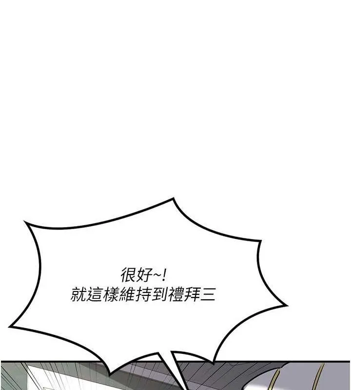 熟女交换计画 - 第12話-皓南都長這麼大了啊 - page 41