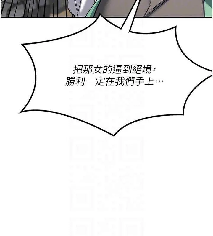 熟女交换计画 - 第12話-皓南都長這麼大了啊 - page 43