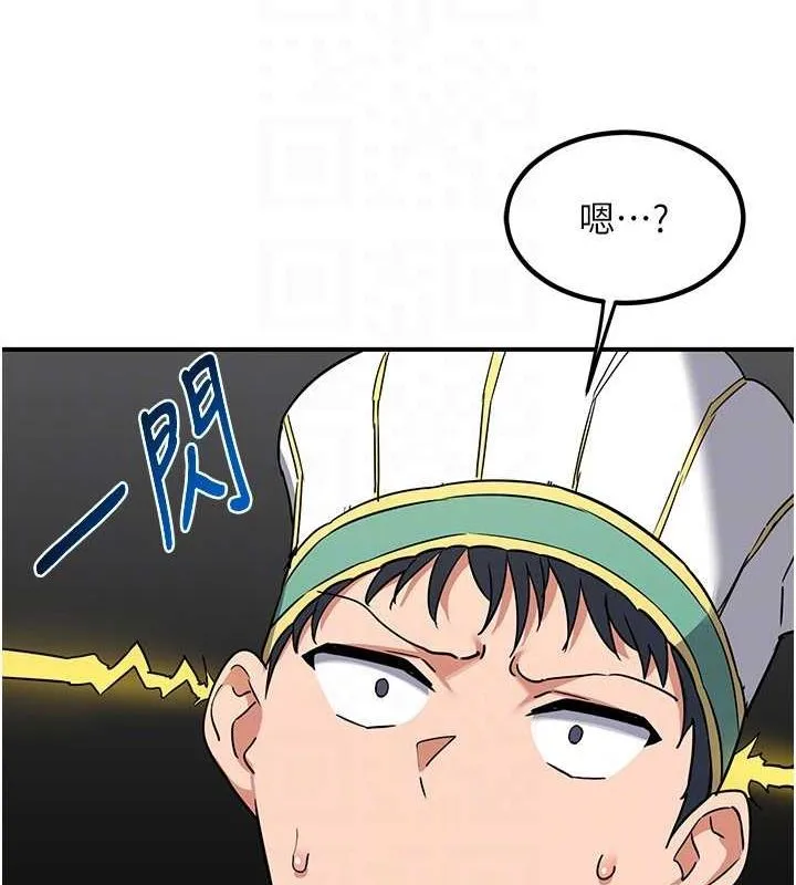 熟女交换计画 - 第12話-皓南都長這麼大了啊 - page 44