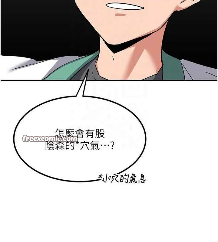 熟女交换计画 - 第12話-皓南都長這麼大了啊 - page 45
