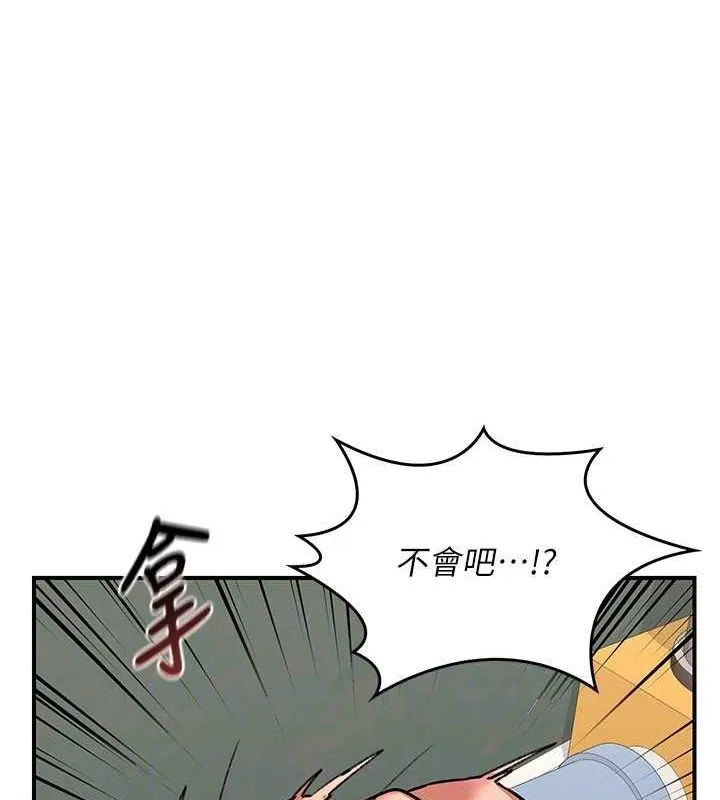 熟女交换计画 - 第12話-皓南都長這麼大了啊 - page 46
