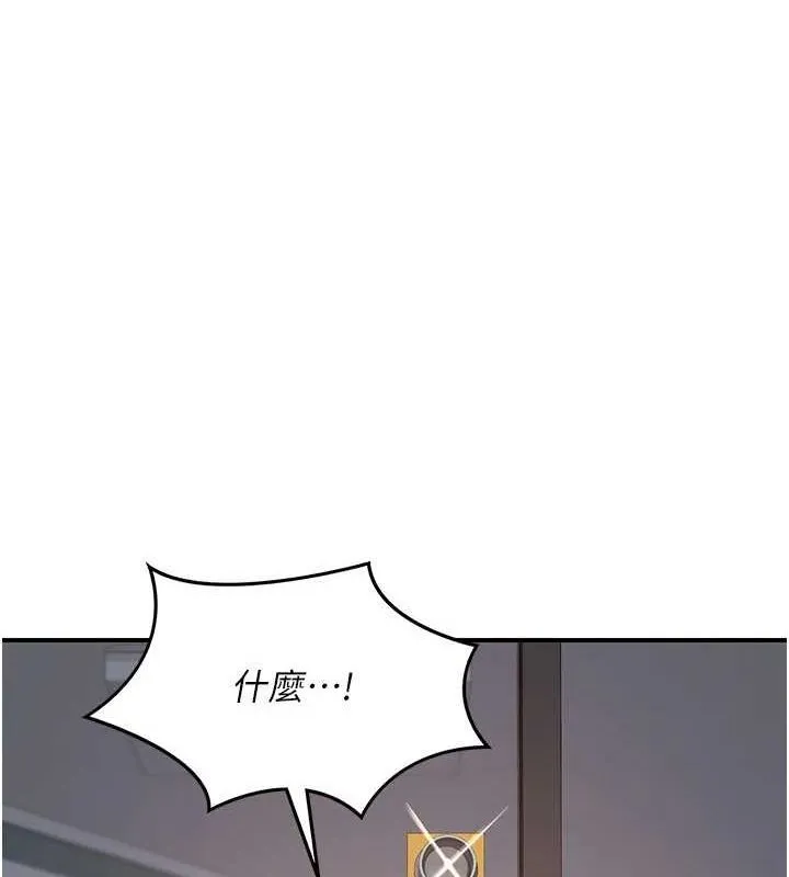 熟女交换计画 - 第12話-皓南都長這麼大了啊 - page 48