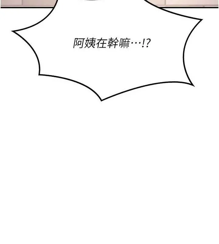熟女交换计画 - 第12話-皓南都長這麼大了啊 - page 50
