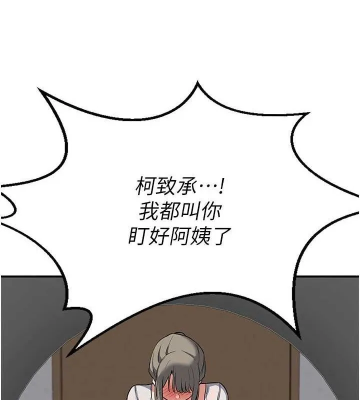 熟女交换计画 - 第12話-皓南都長這麼大了啊 - page 51
