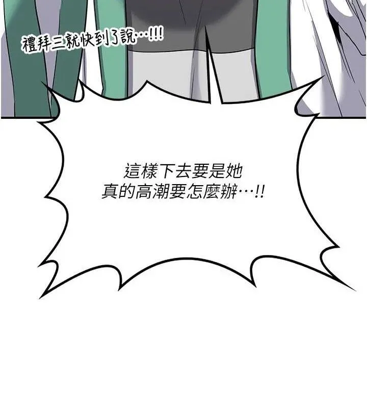 熟女交换计画 - 第12話-皓南都長這麼大了啊 - page 55