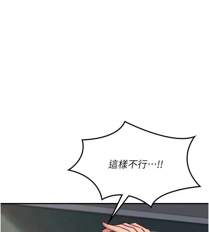熟女交换计画 - 第12話-皓南都長這麼大了啊 - page 56