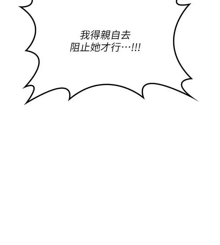 熟女交换计画 - 第12話-皓南都長這麼大了啊 - page 58