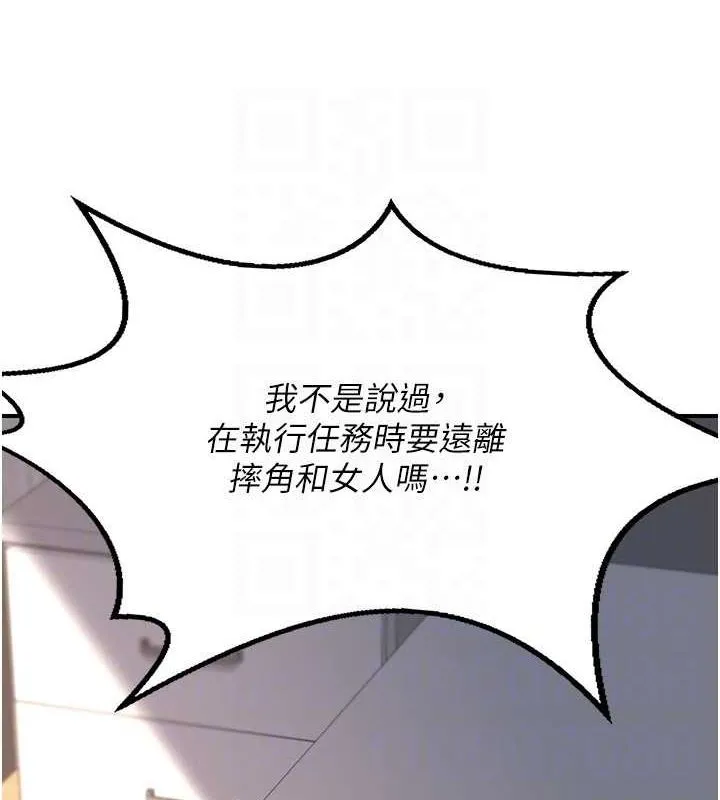 熟女交换计画 - 第12話-皓南都長這麼大了啊 - page 59