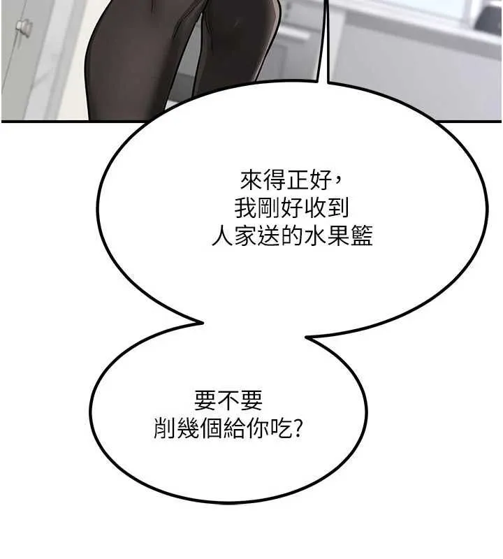 熟女交换计画 - 第12話-皓南都長這麼大了啊 - page 66